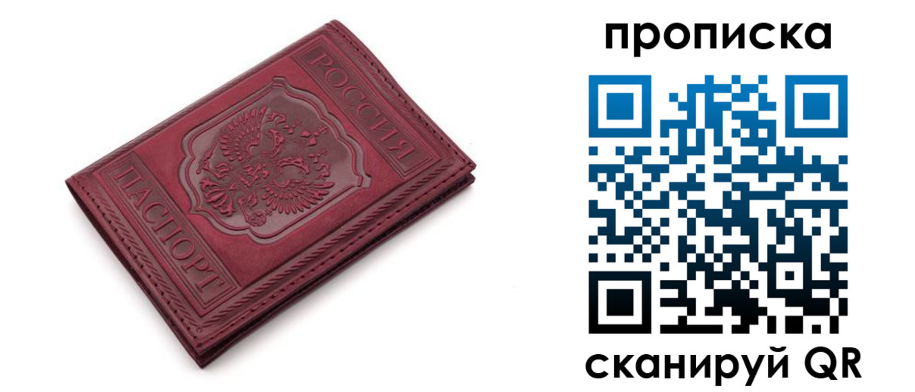 временная прописка в Хасавюрте