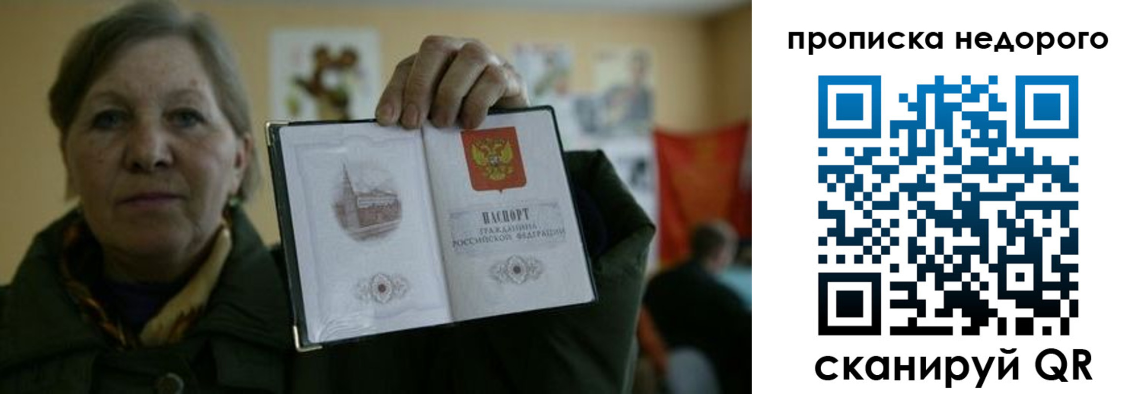 пропишу в квартире в Хасавюрте