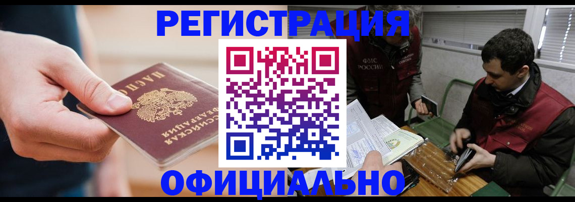 прописка паспорт в Хасавюрте